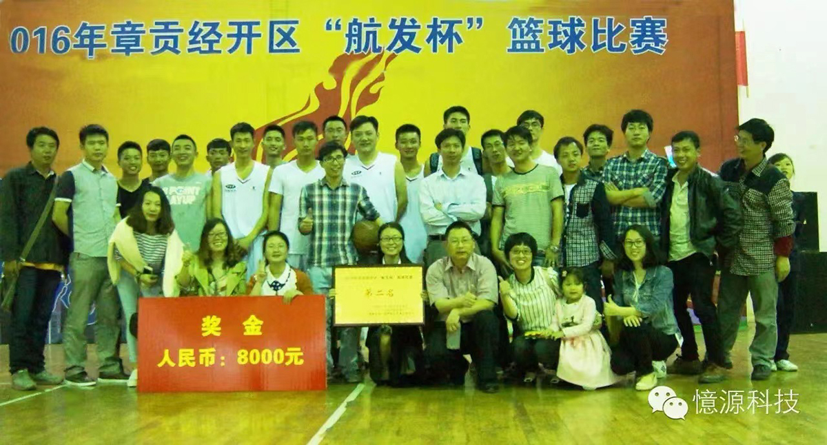 公司組織員(yuán)工(gōng)參加籃球比賽，工(gōng)作之餘盡情揮灑 汗水.jpg